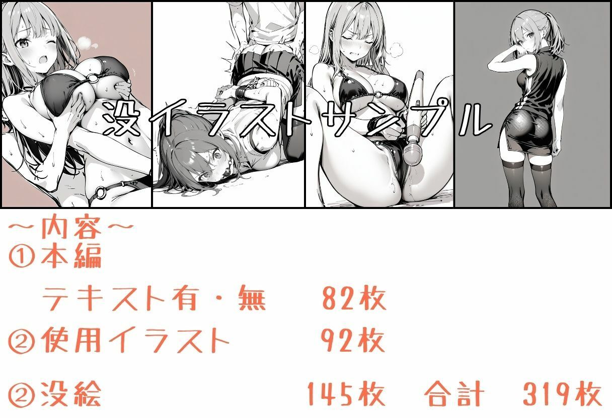 霧崎姉妹の心パイ 3 サンプル5ページ目