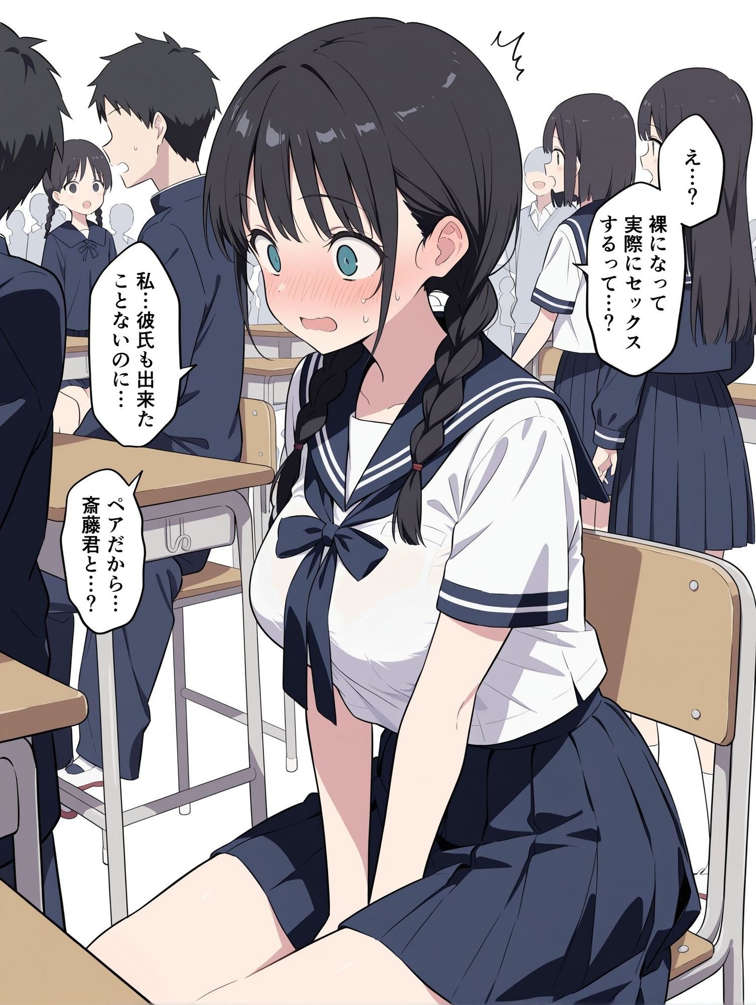 保健委員は実際にセックスしてもらいます サンプル2ページ目