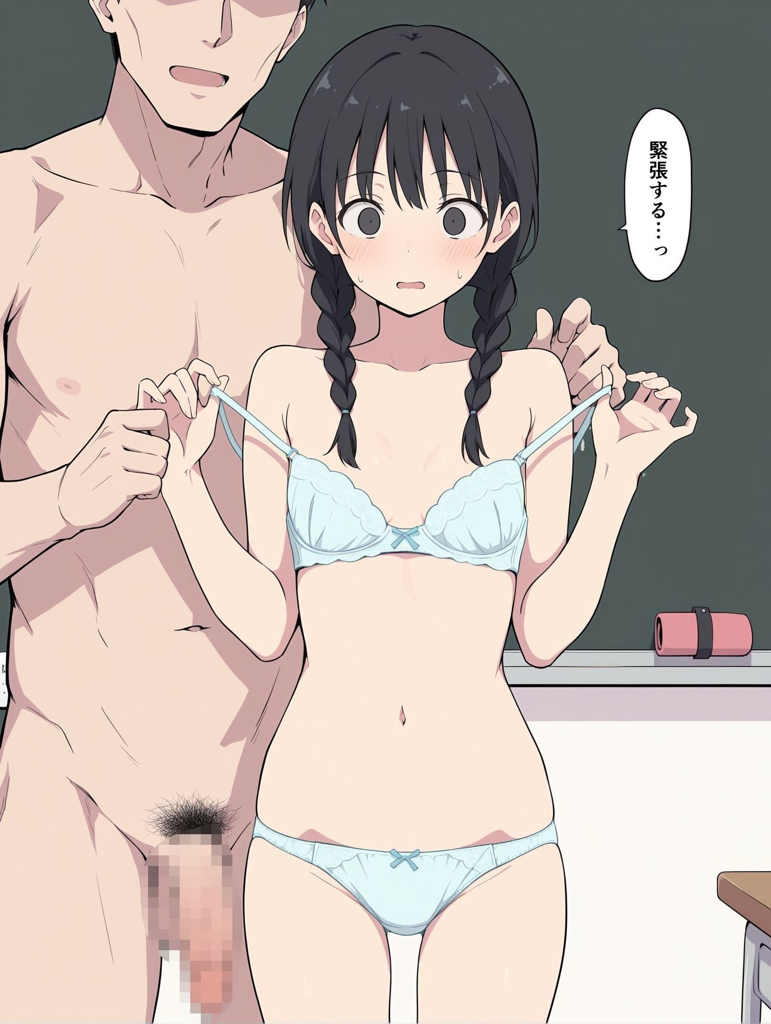 保健委員は実際にセックスしてもらいます サンプル4ページ目