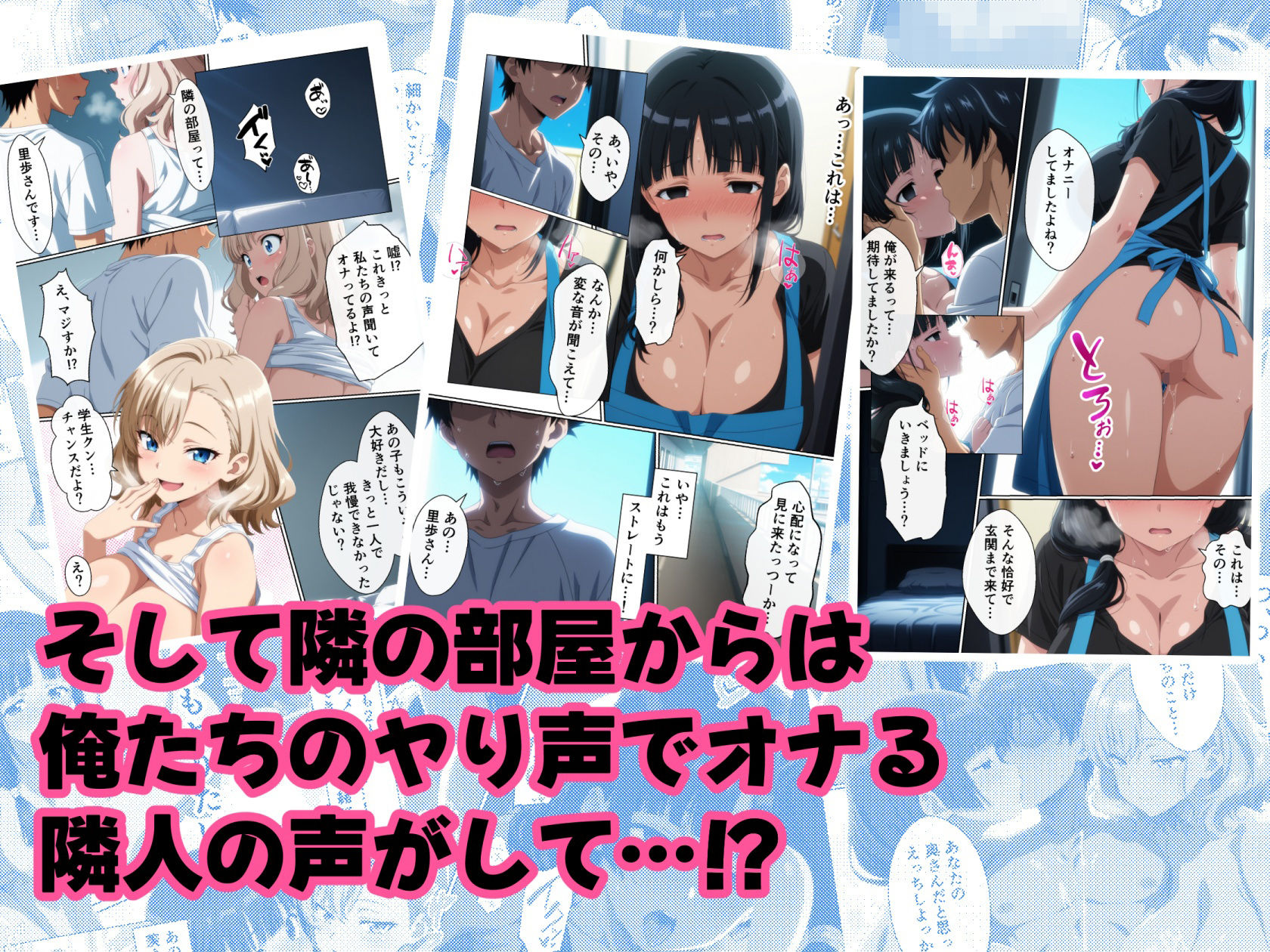 隣に住んでいる爆乳人妻のヤり声が毎晩聞こえて辛い サンプル3ページ目