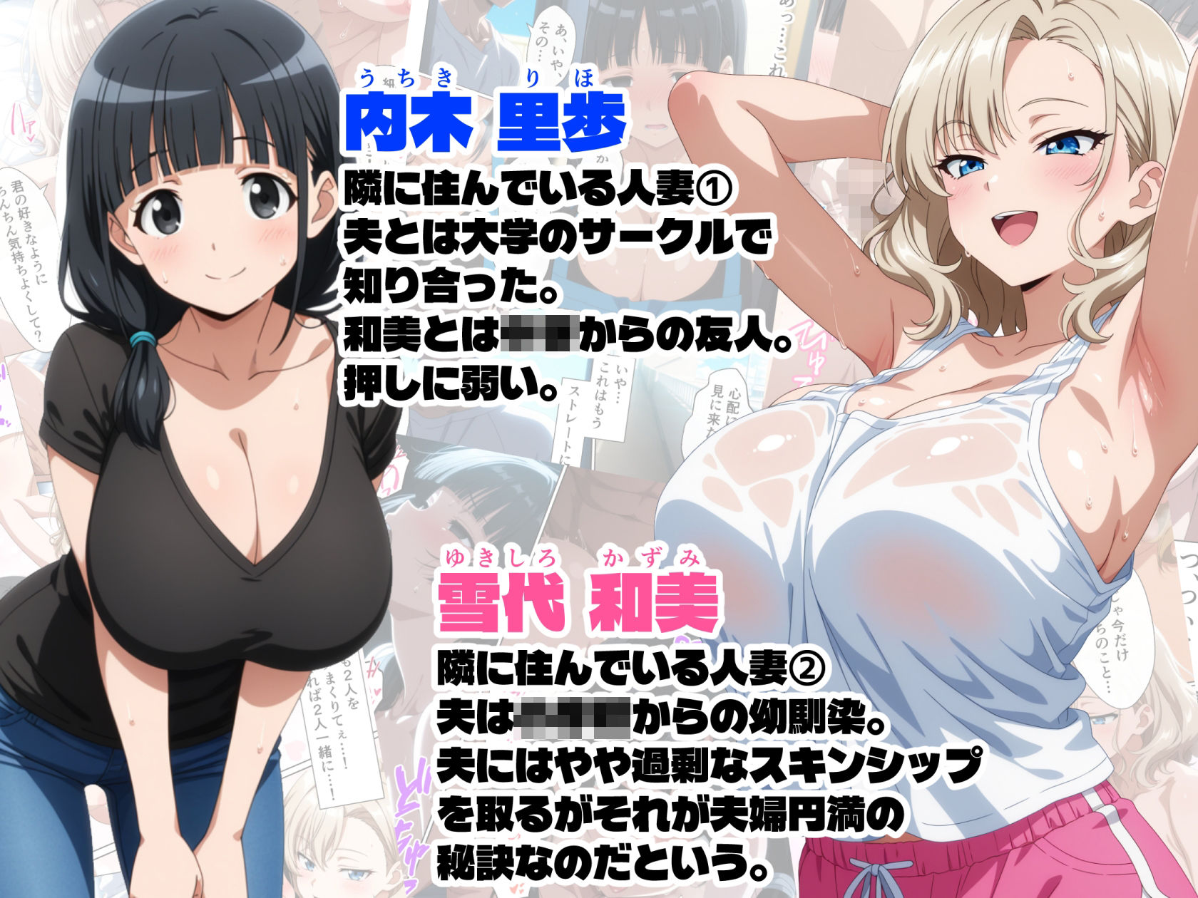 隣に住んでいる爆乳人妻のヤり声が毎晩聞こえて辛い サンプル5ページ目