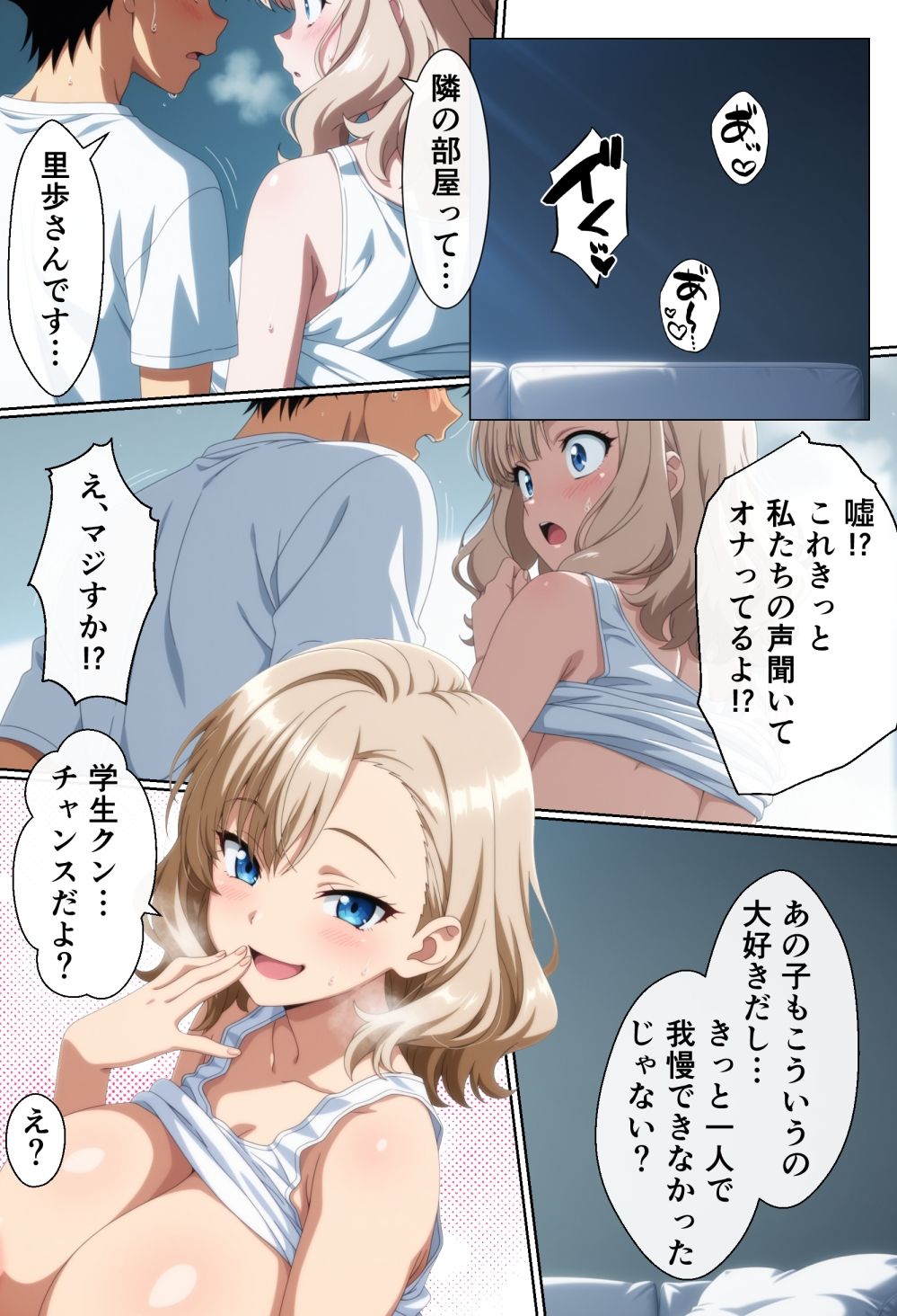 隣に住んでいる爆乳人妻のヤり声が毎晩聞こえて辛い サンプル8ページ目