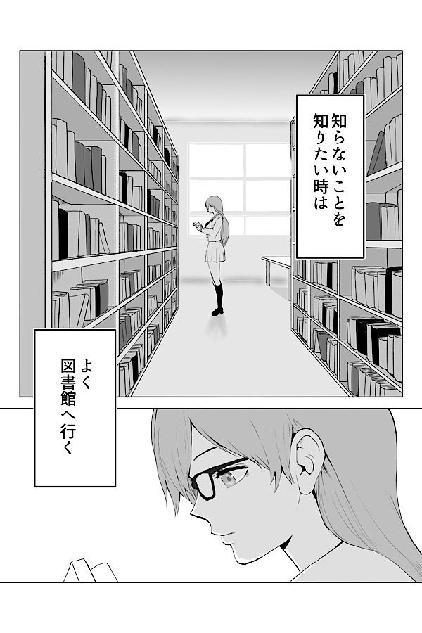 書架の好奇心 サンプル1ページ目