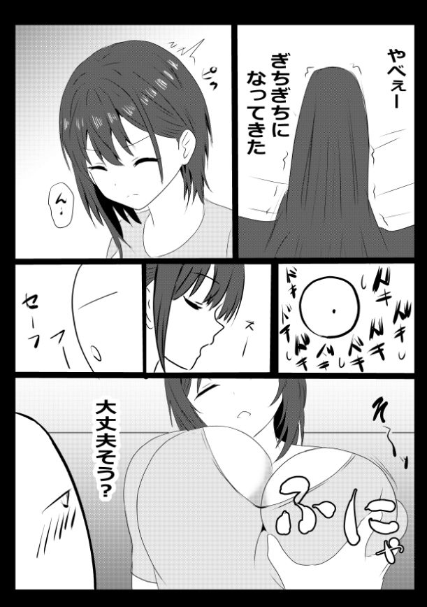 俺の目の前に童顔巨乳の女が泥●して股開いてパンツみえているのだが・・・ サンプル4ページ目
