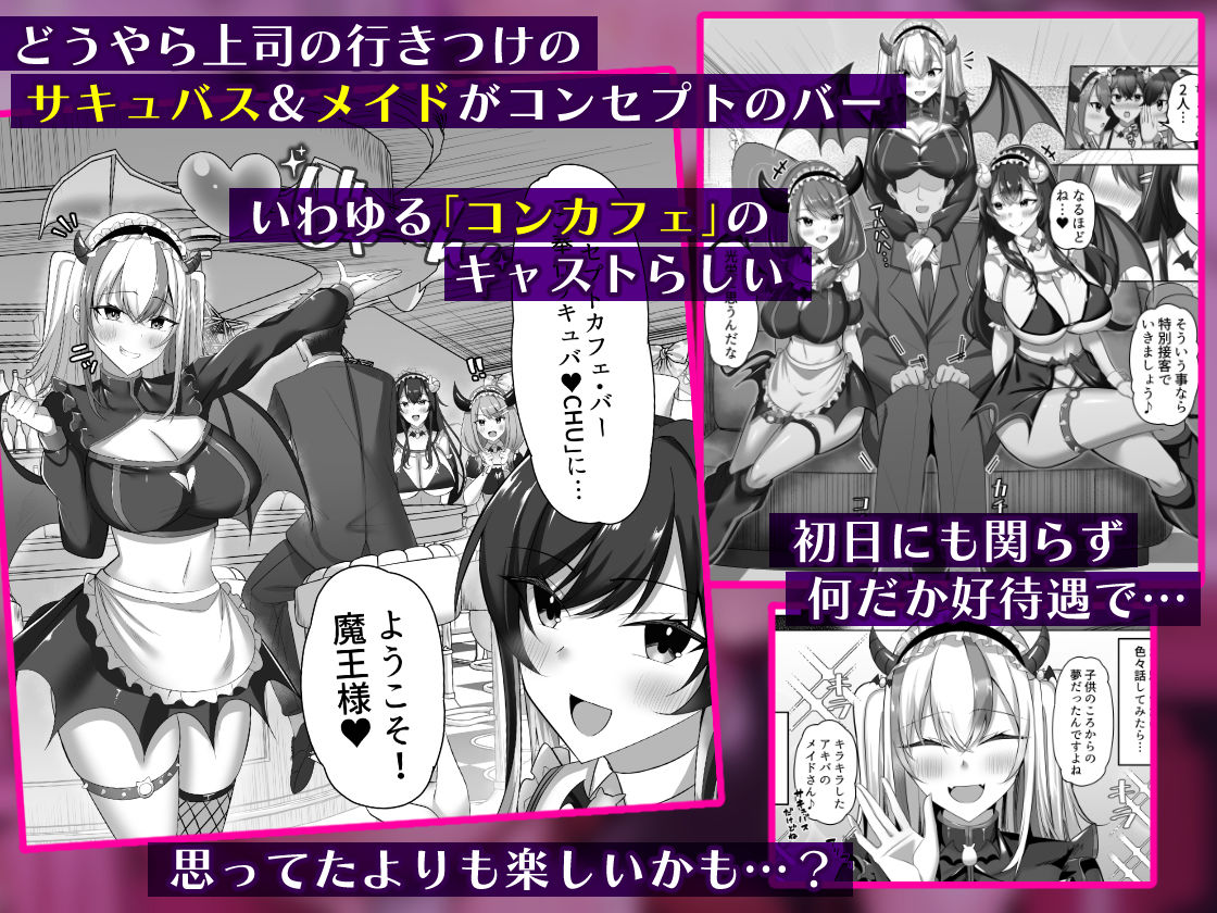マゾだらけのガールズバー2〜増え続けるドM女たちとの貪るような終わりのない調教エッチ〜 サンプル1ページ目