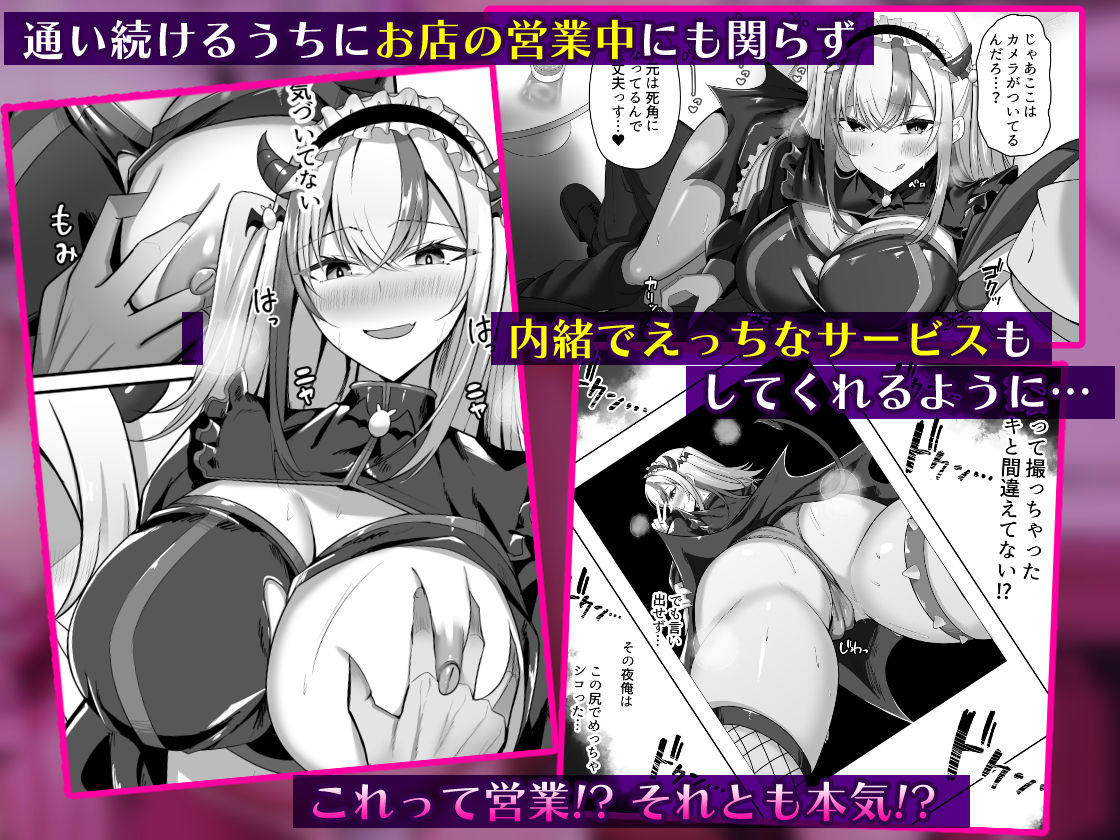 マゾだらけのガールズバー2〜増え続けるドM女たちとの貪るような終わりのない調教エッチ〜 サンプル2ページ目