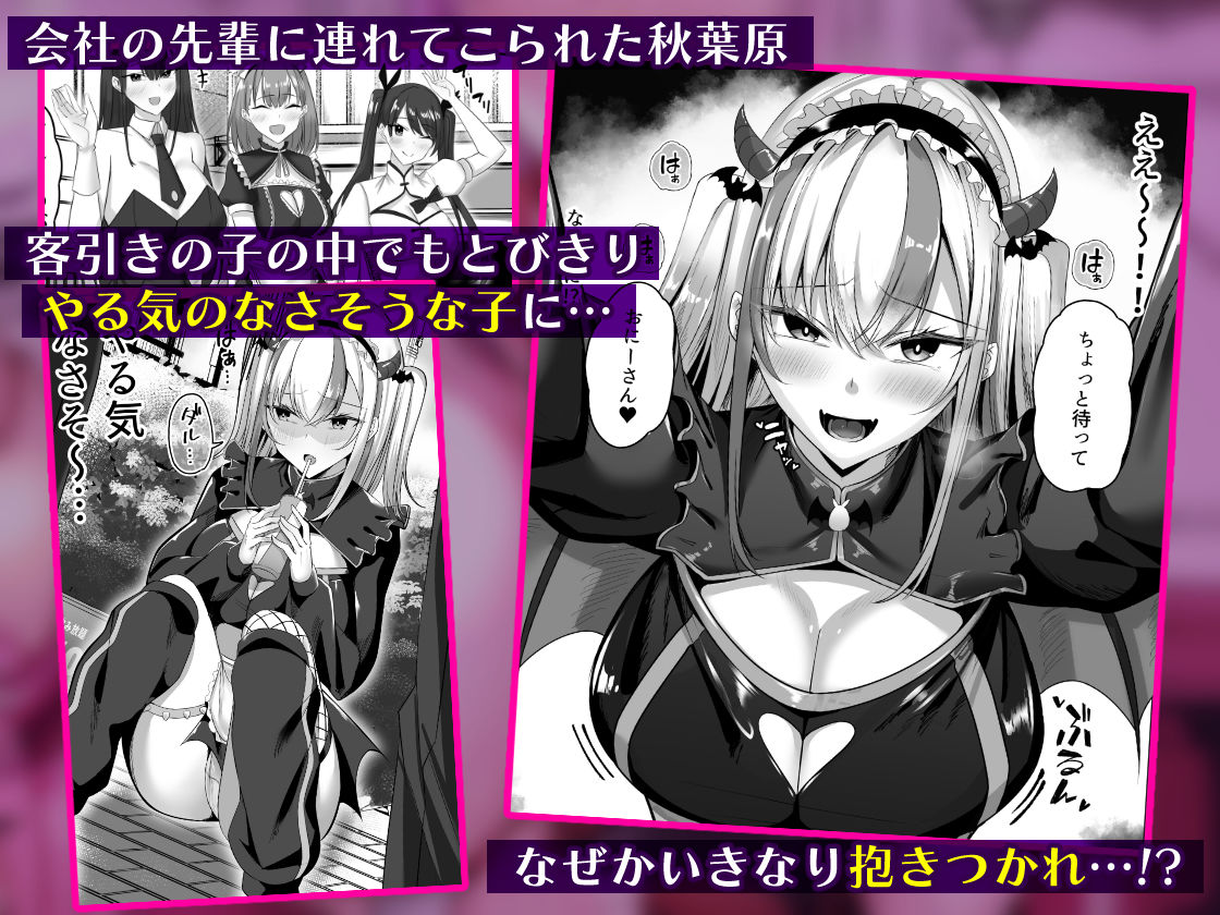 マゾだらけのガールズバー2〜増え続けるドM女たちとの貪るような終わりのない調教エッチ〜 サンプル10ページ目