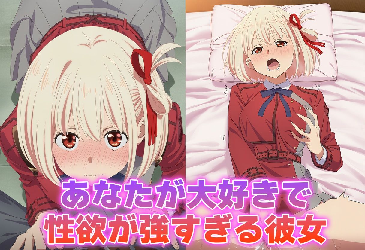 彼氏のあなたといちゃラブ後尾 錦木◯束 サンプル1ページ目