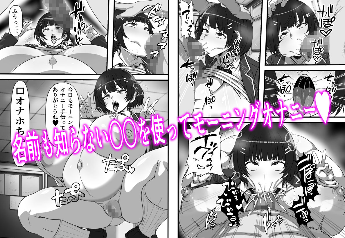 俺がコキ捨てSEXしている間以外時間が停止して数年たったのだが、、、 サンプル3ページ目