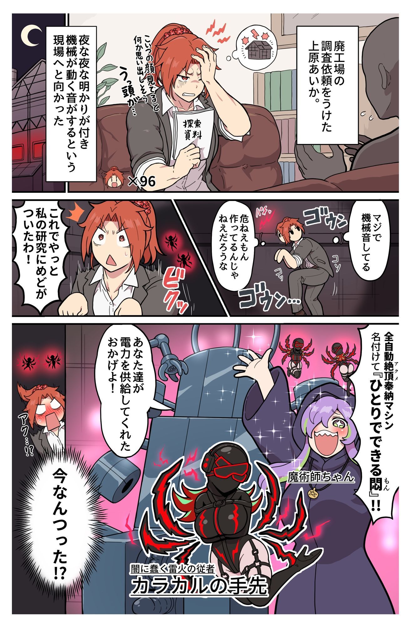 探偵筋肉娘が神話生物擬人化娘からかなり酷い目に遭わされまくる話 サンプル4ページ目
