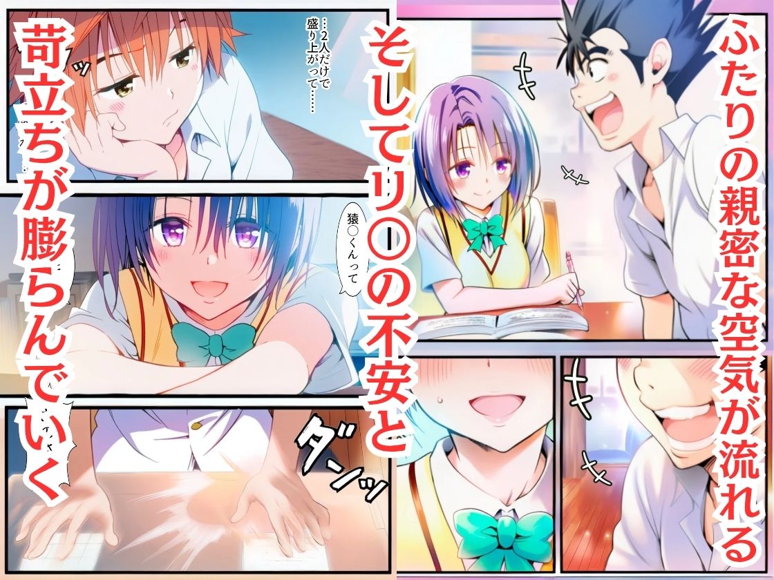 心の在処  彼女のマ○コは友達のモノでした-西連寺○菜- サンプル3ページ目