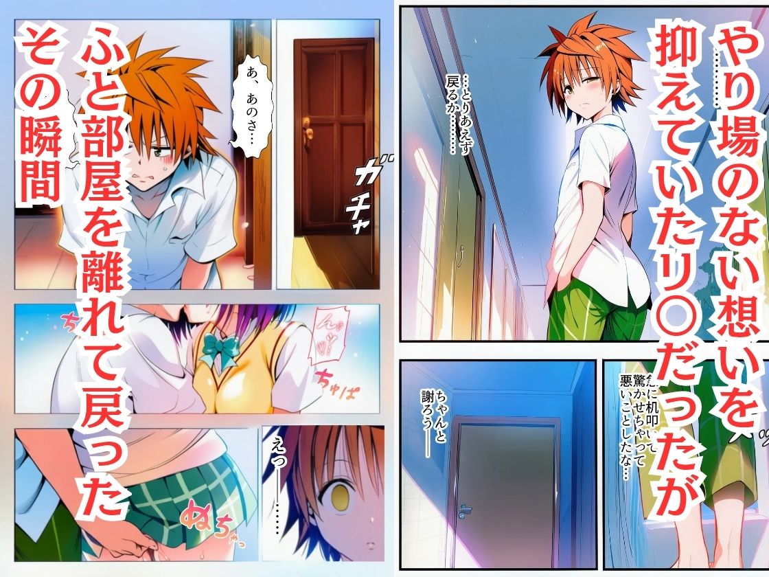 心の在処  彼女のマ○コは友達のモノでした-西連寺○菜- サンプル4ページ目