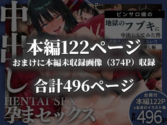 ピンサロ嬢の地獄〇フブキに中出ししてみた件 サンプル10ページ目