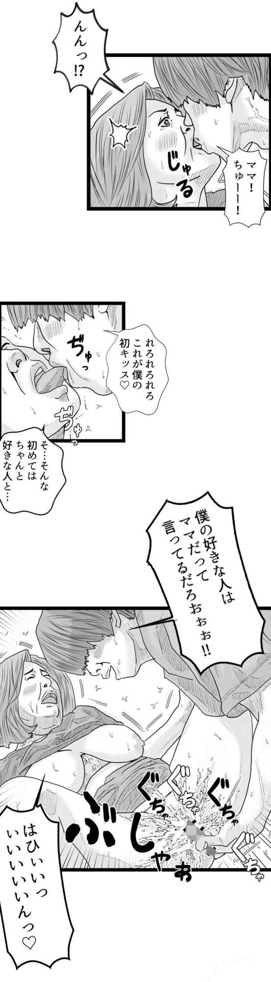 マンモーニ！タテヨミ版 サンプル2ページ目