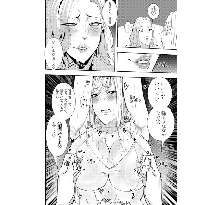 女魔剣士アザミ・ムーア  邂逅アマゾネス・乳首屈服編 サンプル1ページ目