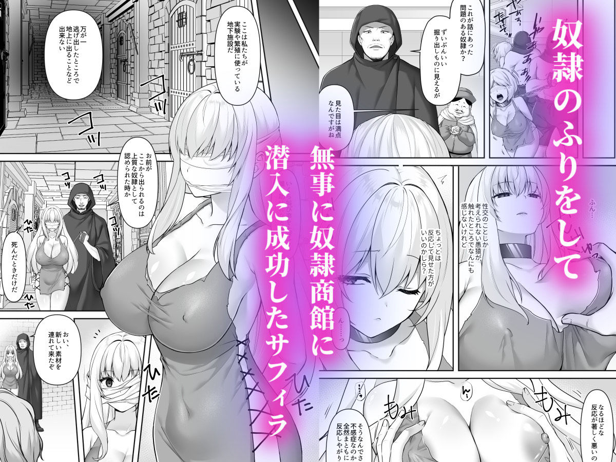 遮断賢者 〜百年生きた女賢者は囮捜査で感覚遮断魔法を使います〜 サンプル2ページ目