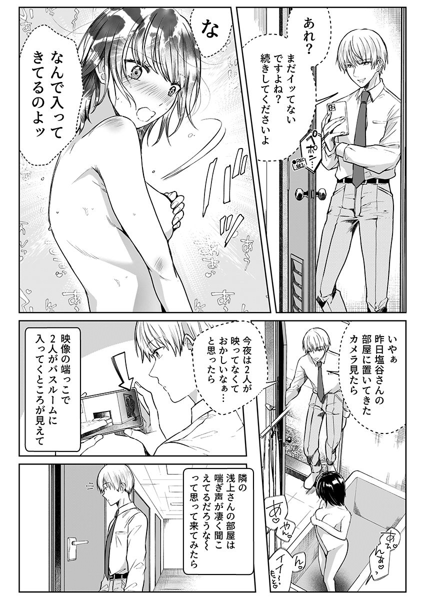 結婚間近の三十路OL、泥●して帰宅後即セックスした相手は隣人でした！？ 4 サンプル5ページ目