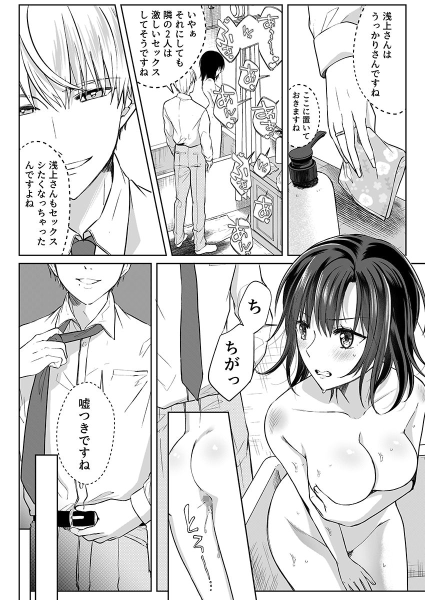 結婚間近の三十路OL、泥●して帰宅後即セックスした相手は隣人でした！？ 4 サンプル6ページ目