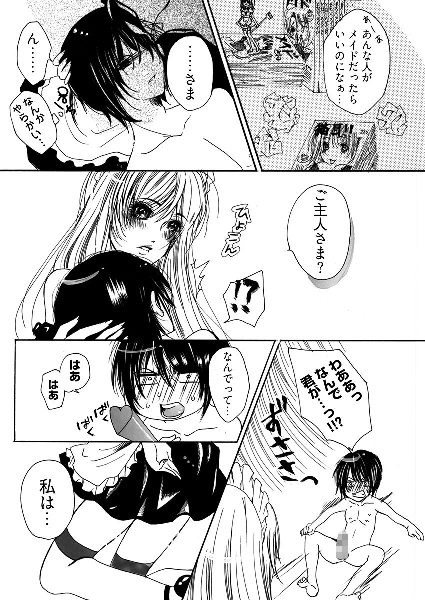 裏コンビニ 〜巨乳をさらすオンナ〜 サンプル7ページ目