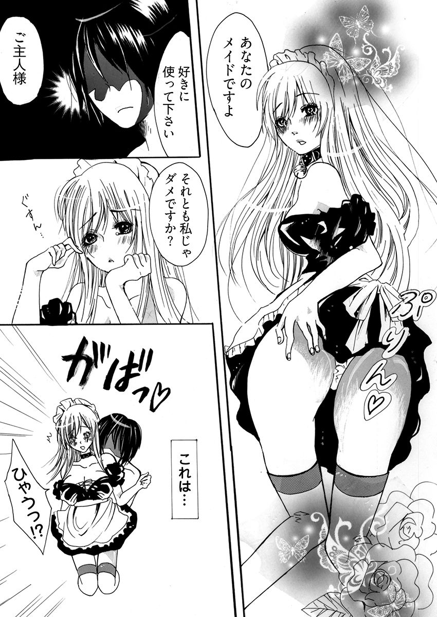 裏コンビニ 〜巨乳をさらすオンナ〜 サンプル8ページ目