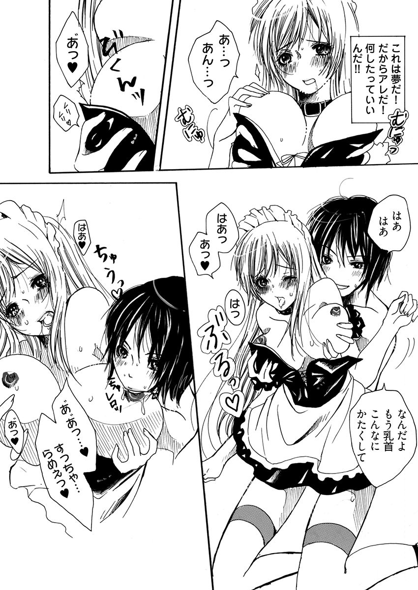 裏コンビニ 〜巨乳をさらすオンナ〜 サンプル9ページ目