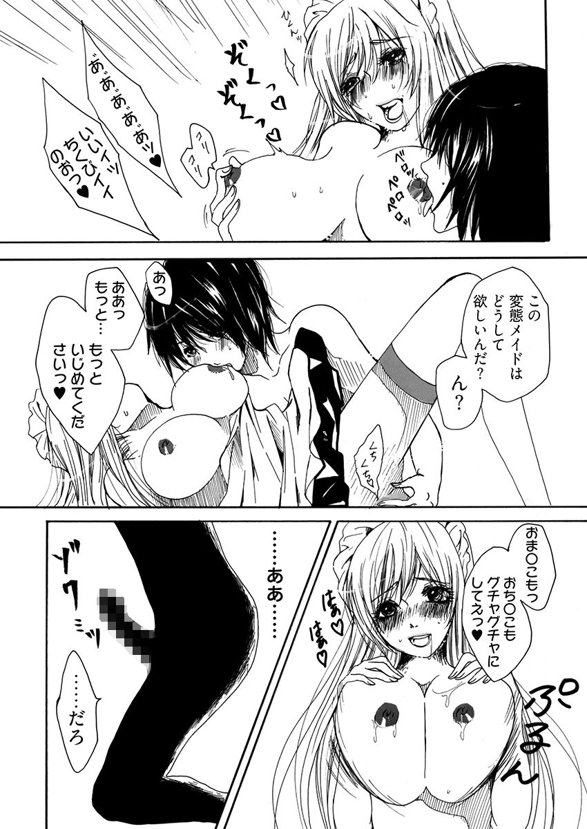 裏コンビニ 〜巨乳をさらすオンナ〜 サンプル10ページ目