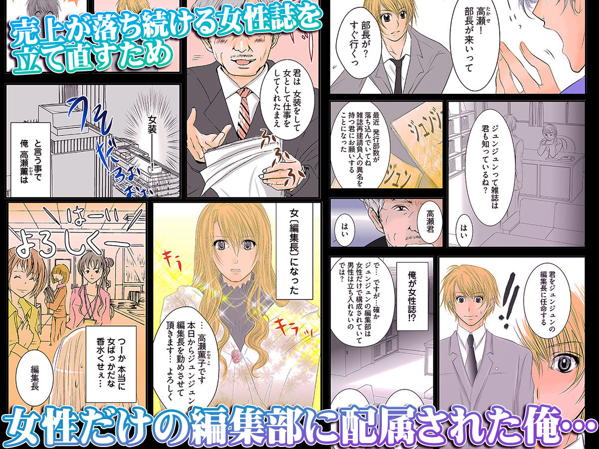 イキスギ編集部 〜カラダで作るSEX特集〜（フルカラー） サンプル1ページ目