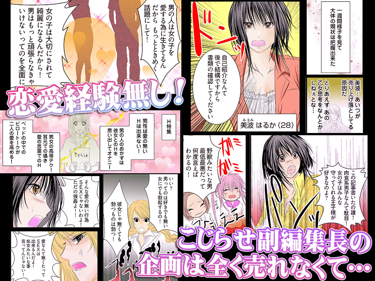 イキスギ編集部 〜カラダで作るSEX特集〜（フルカラー） サンプル2ページ目