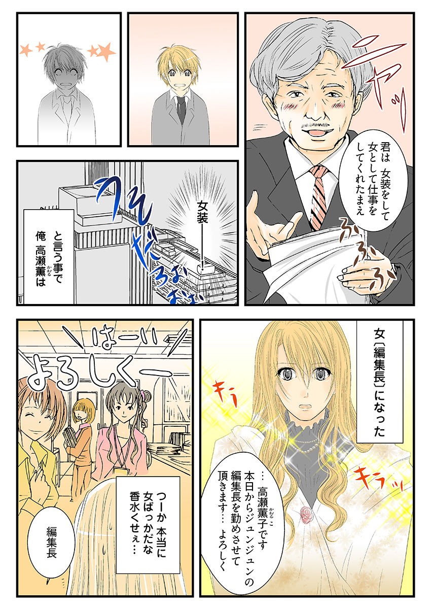 イキスギ編集部 〜カラダで作るSEX特集〜（フルカラー） サンプル7ページ目