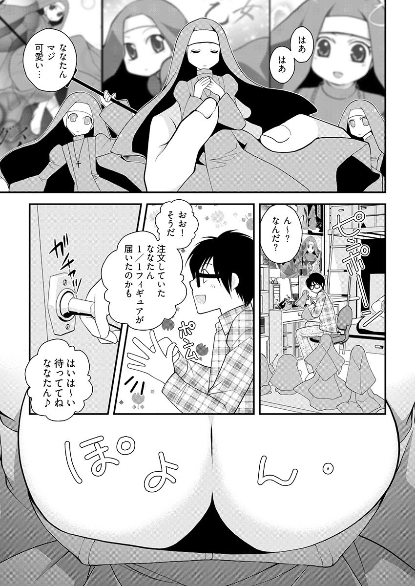 背徳の『性』職者 〜僕とシスターが何度もHをする理由〜 サンプル5ページ目