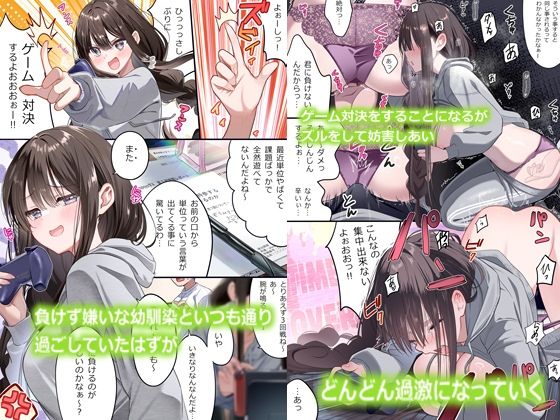 幼馴染ちゃんシリーズ裏本5 サンプル2ページ目