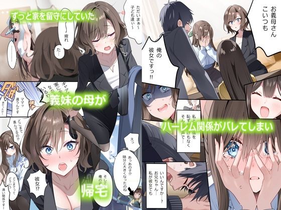 幼馴染ちゃんシリーズ裏本5 サンプル4ページ目