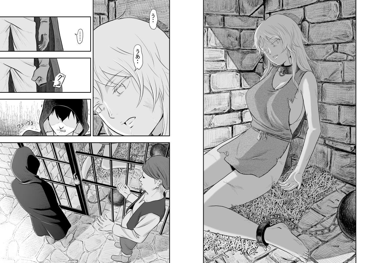 堕ちた彼女と彼 サンプル2ページ目