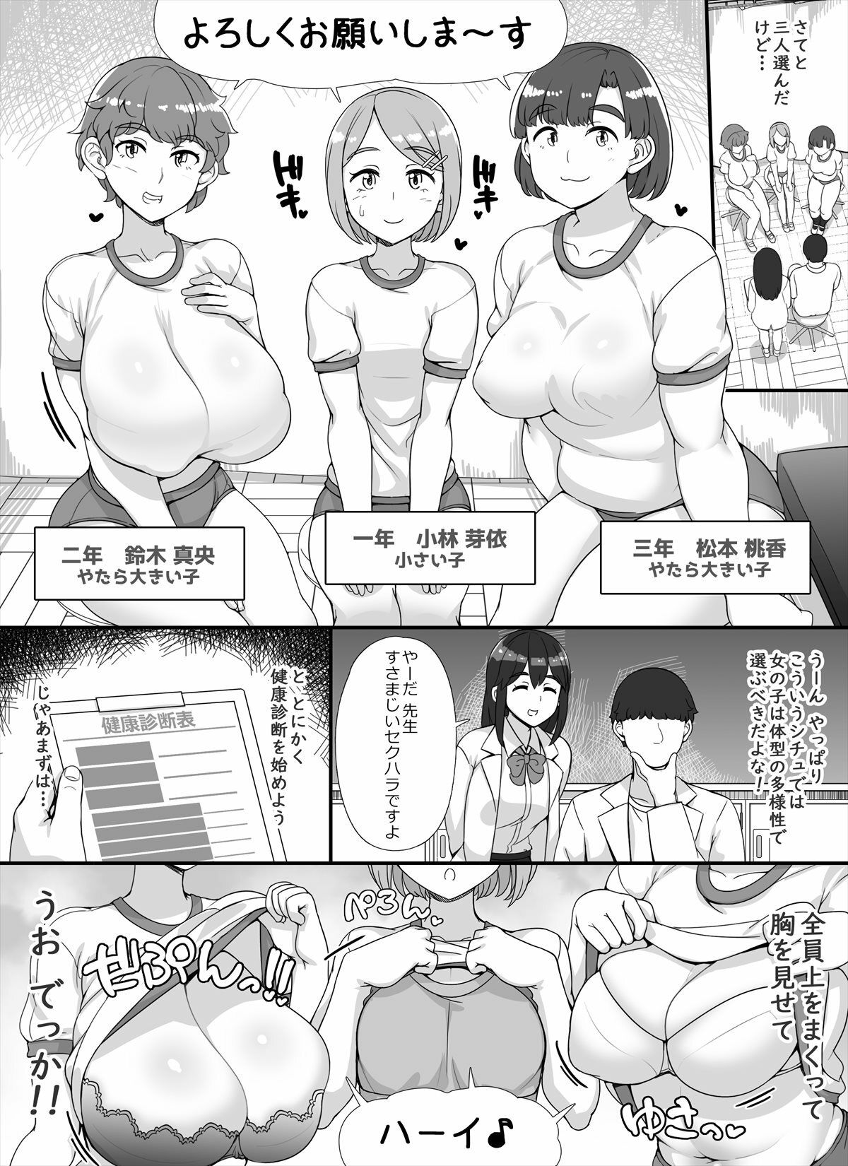 風俗学園祭へようこそ！2日目 サンプル3ページ目