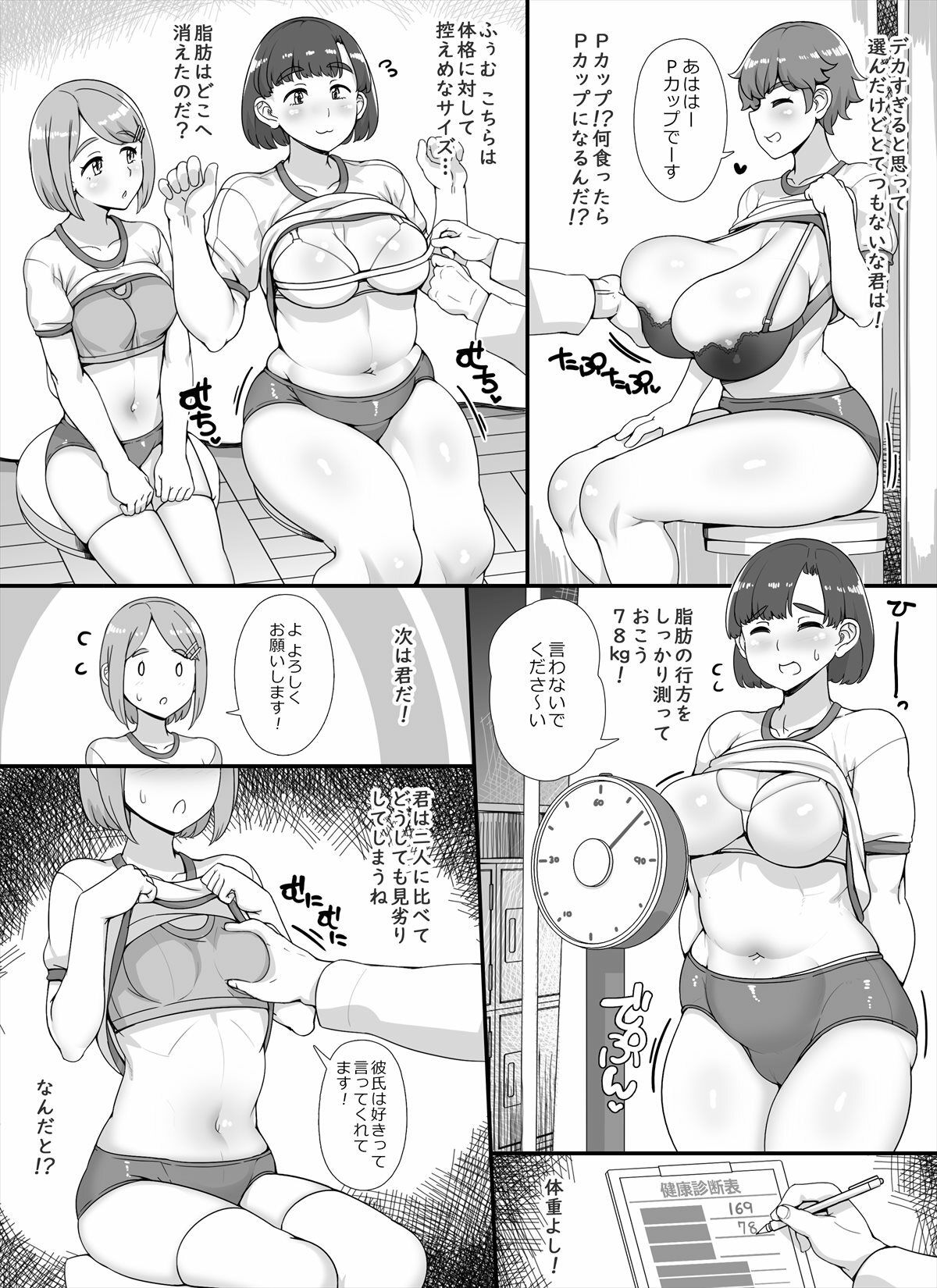 風俗学園祭へようこそ！2日目 サンプル4ページ目
