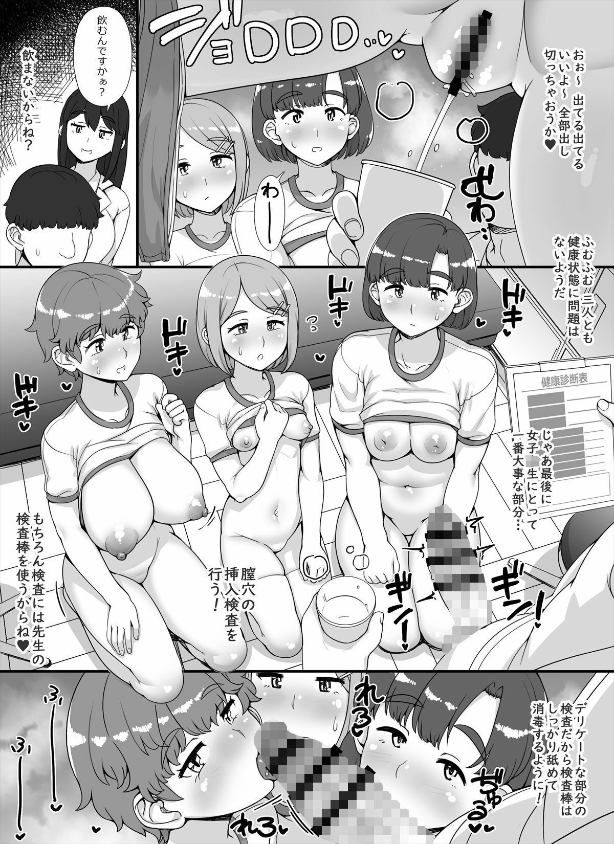 風俗学園祭へようこそ！2日目 サンプル7ページ目