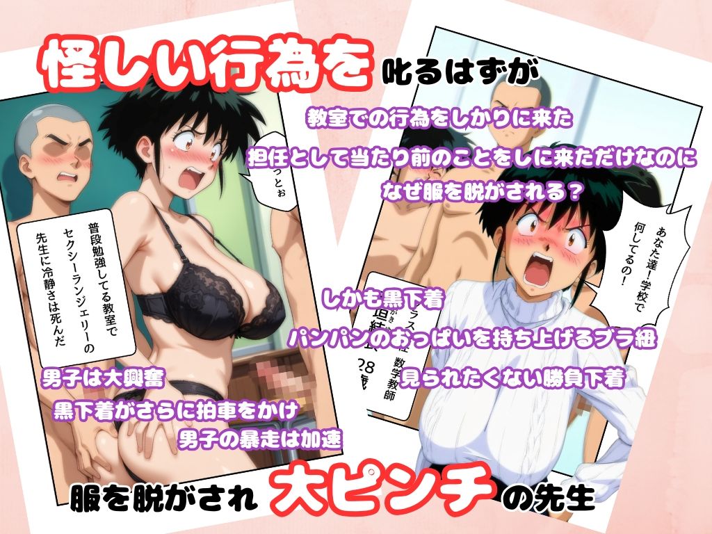 かれんが少子化食い止めます3 サンプル6ページ目