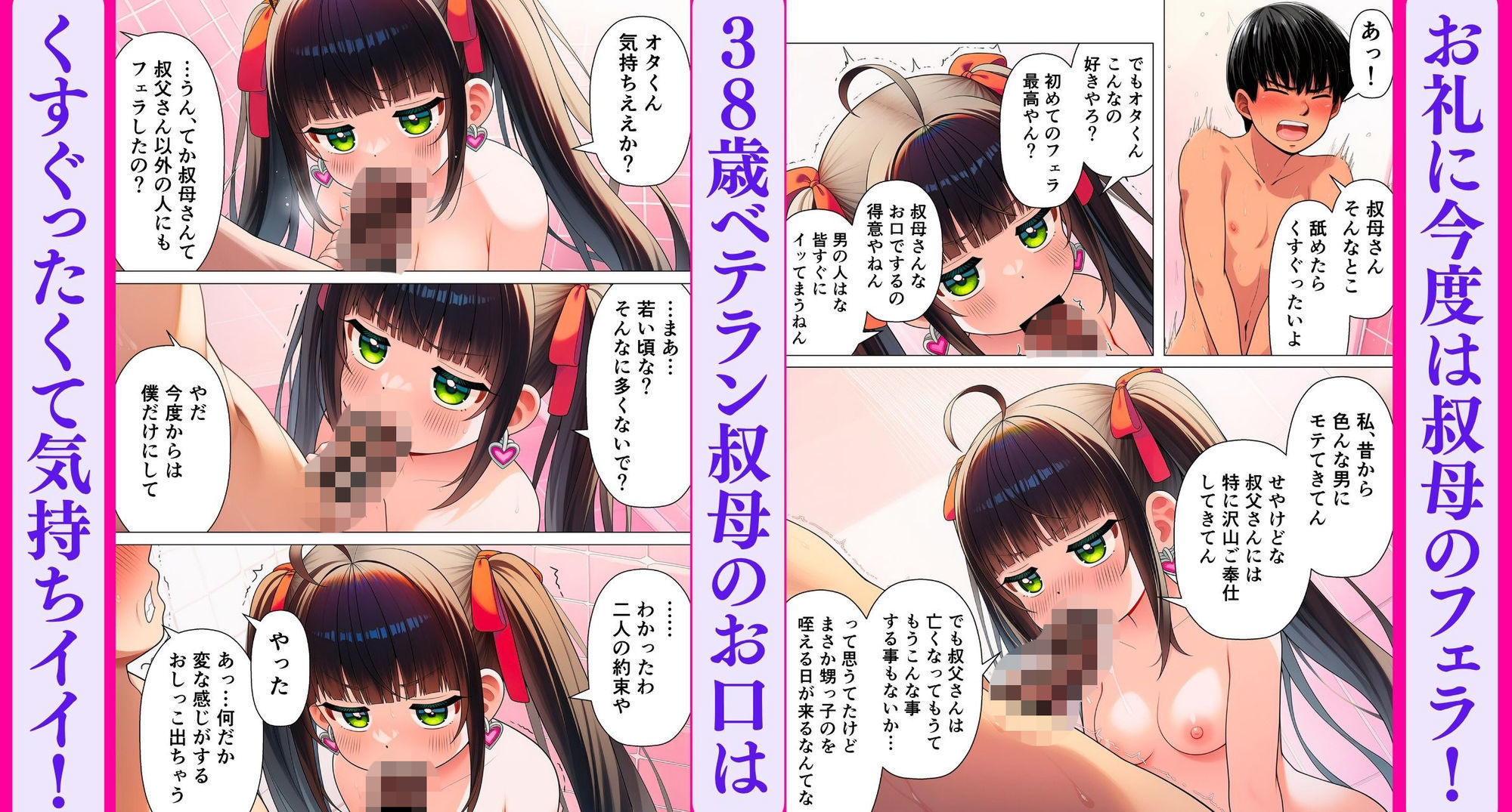 ジト目なミニカワ家政婦の叔母さん（38歳）は可愛すぎるので妊娠ナマ中出しSEXした。 サンプル6ページ目