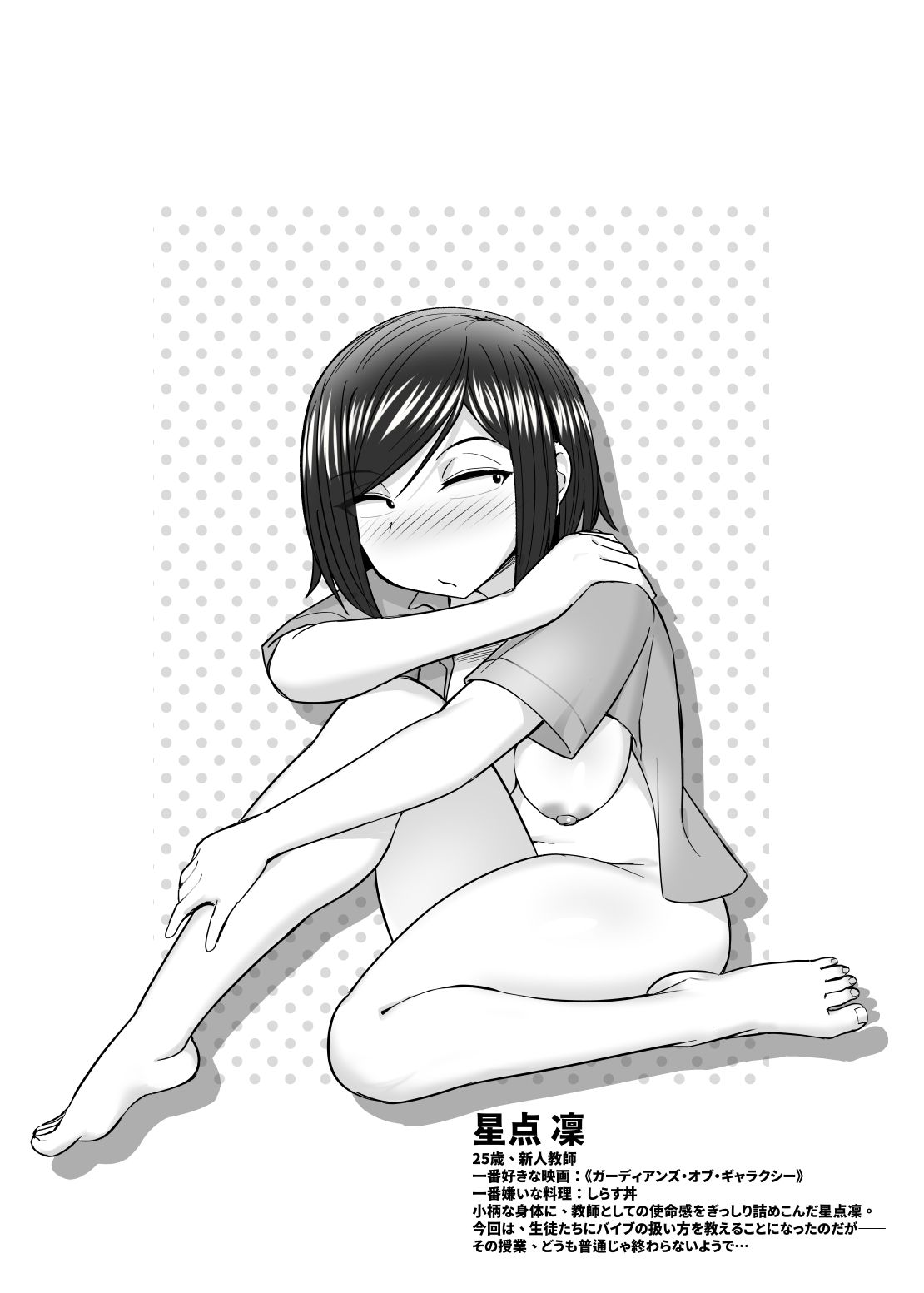 僕が逃したエッチのチャンスの数々―都市性活篇― サンプル8ページ目