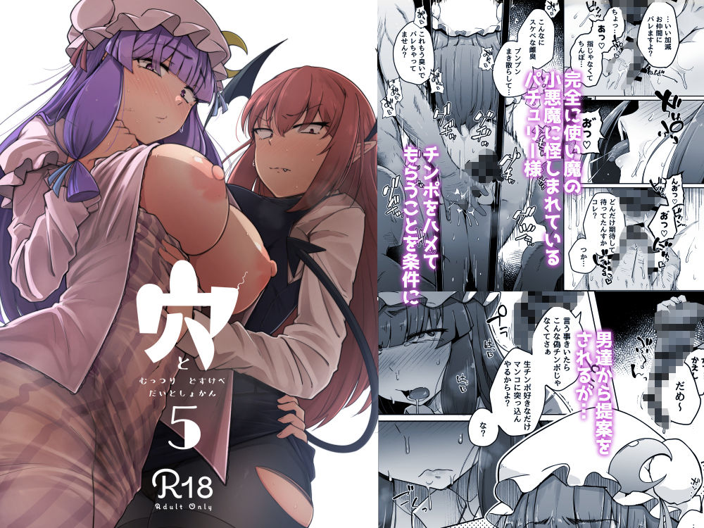 穴とむっつりどすけべだいとしょかん総集編 サンプル6ページ目