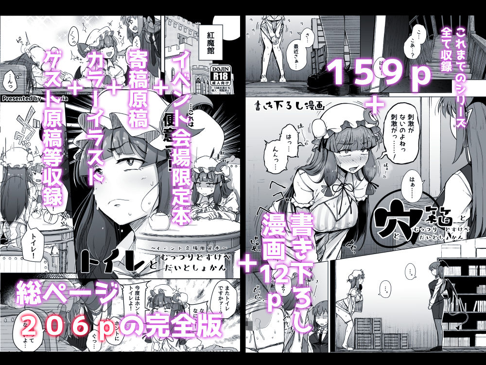 穴とむっつりどすけべだいとしょかん総集編 サンプル7ページ目