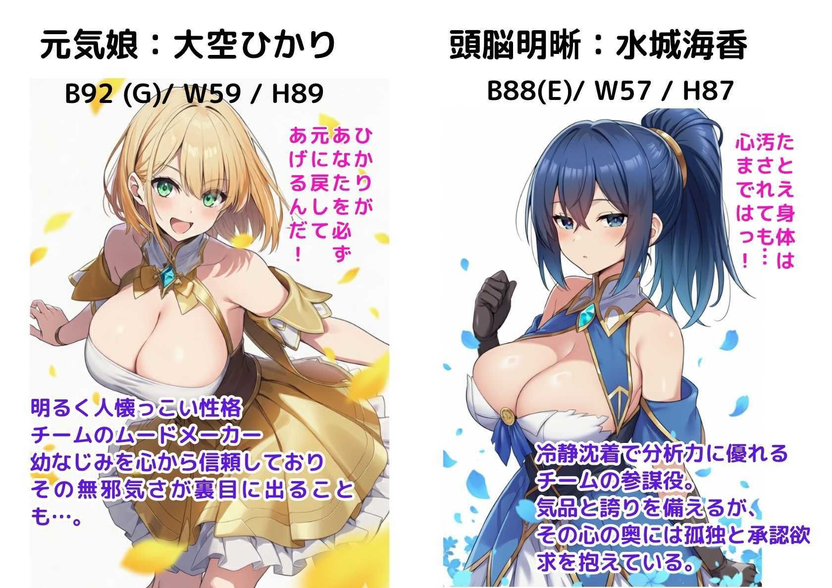 魔法少女連続悪堕ち！快楽漬けにされた幼馴染ヒロインたち サンプル1ページ目