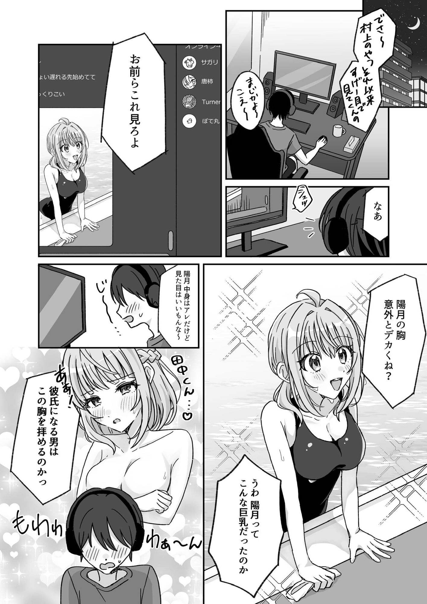 プールで強●ポロリ！？ 水着美女を狙う変態男を捕まえろ！-AFTER- サンプル1ページ目