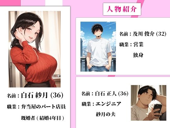 旦那との電話中にゆっくり挿入され、背徳のローション中出し不倫セックスに溺れた話 サンプル1ページ目
