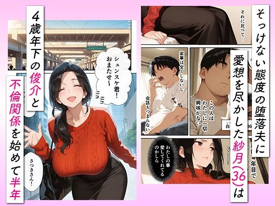 旦那との電話中にゆっくり挿入され、背徳のローション中出し不倫セックスに溺れた話 サンプル2ページ目