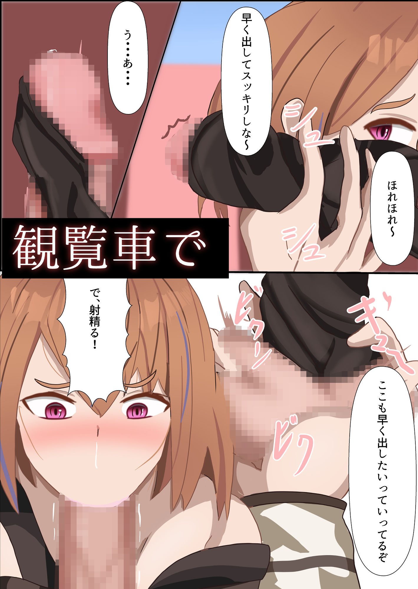 どうせ死ぬから最期に姉に中出しキメル サンプル4ページ目