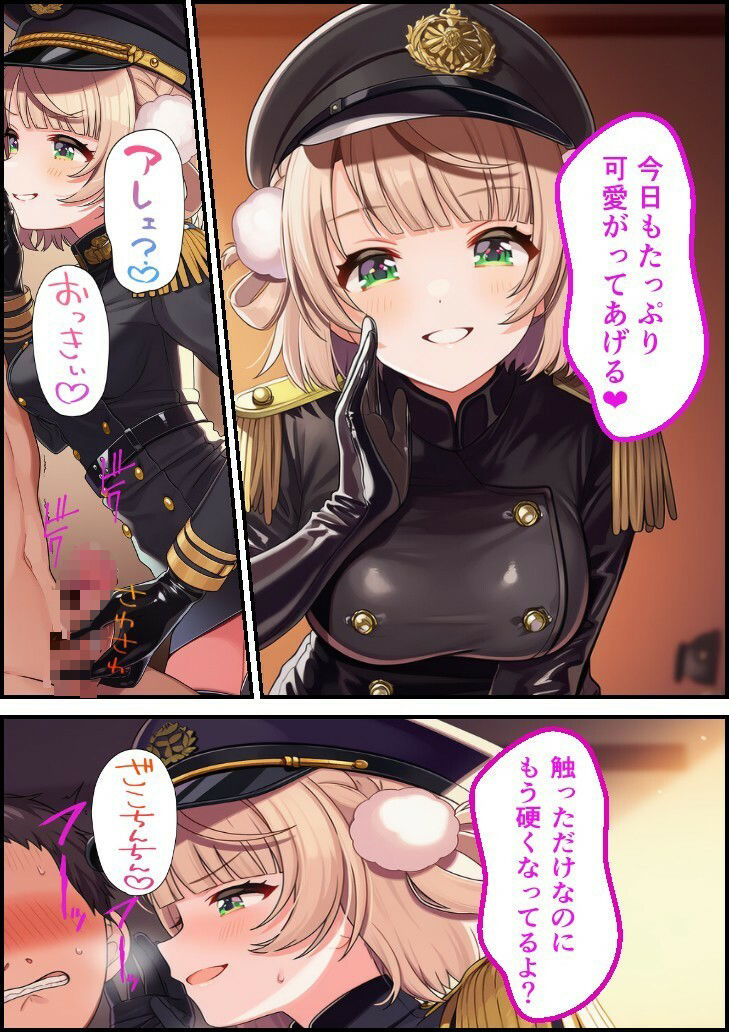 特別審問官  うい サンプル1ページ目