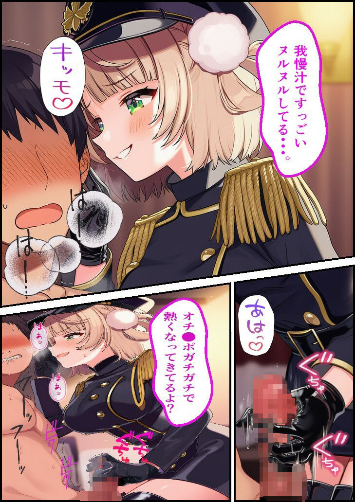 特別審問官  うい サンプル2ページ目