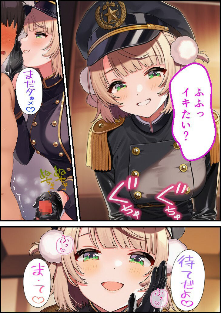 特別審問官  うい サンプル3ページ目