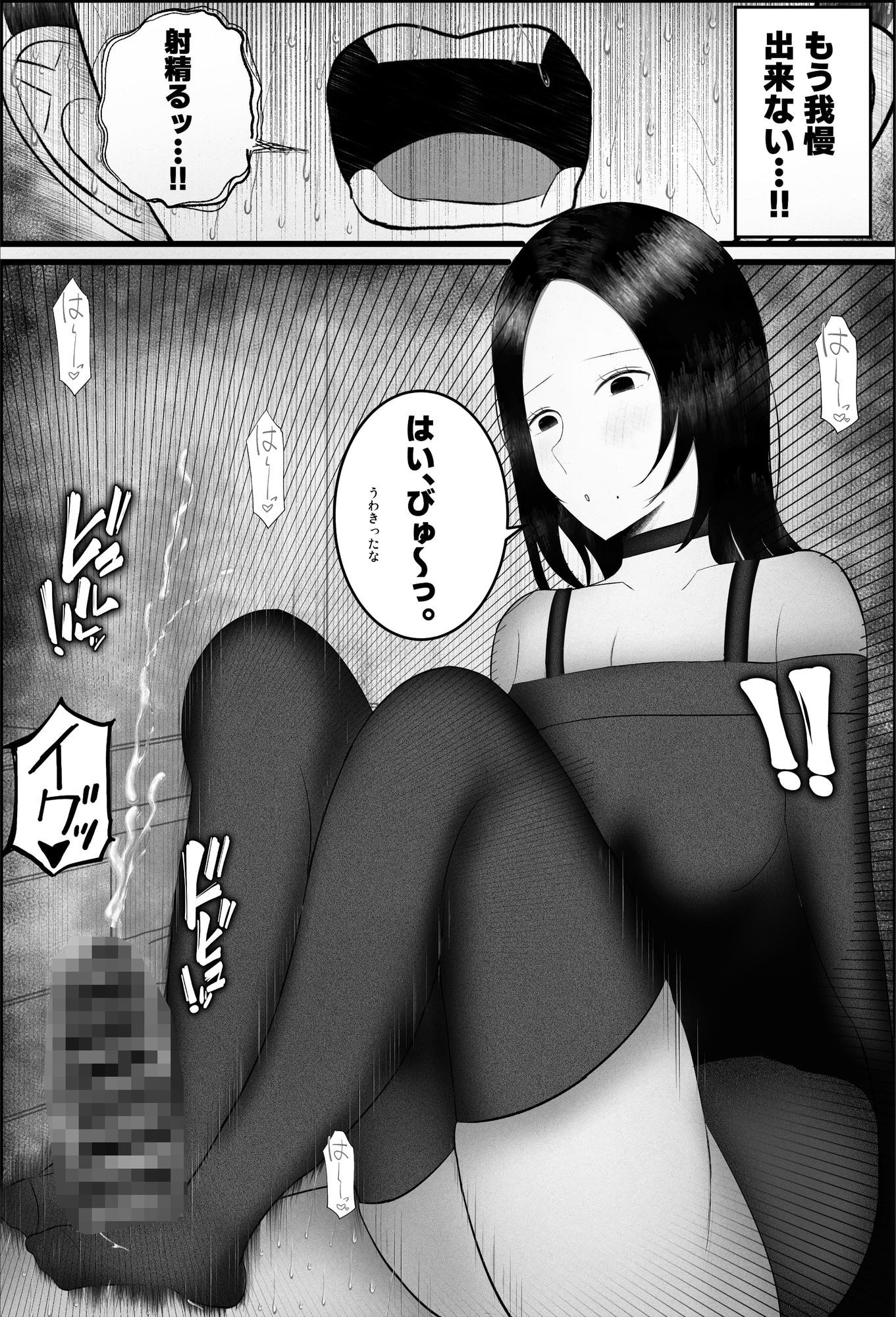 ドマゾ搾精デリバリーで来たダウナーギャルがやばすぎた…。 サンプル5ページ目